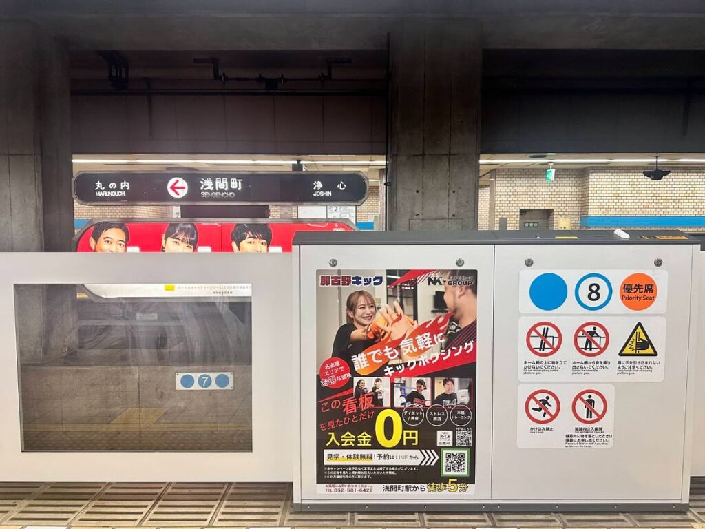 地下鉄ポスター