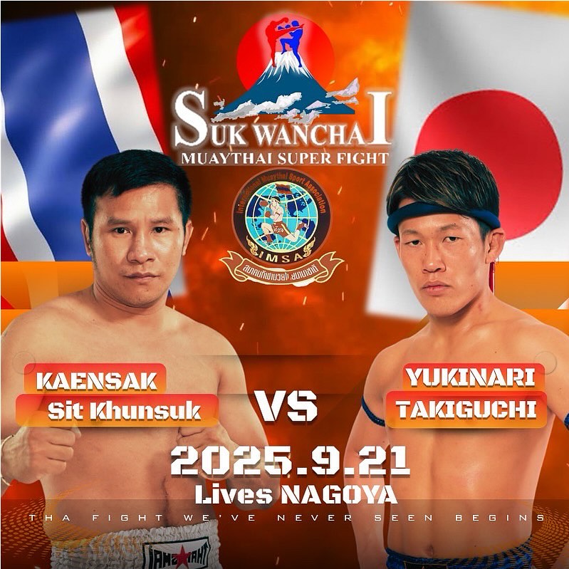 SukWanchai MuayThai Super Fight